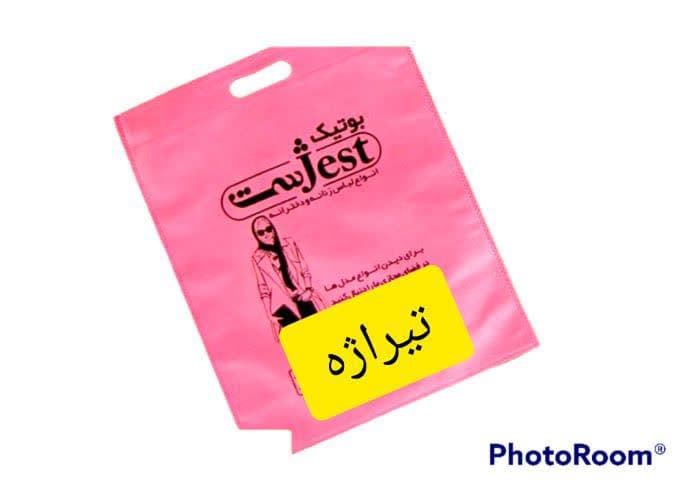 تولید و چاپ ساک های پارچه ای