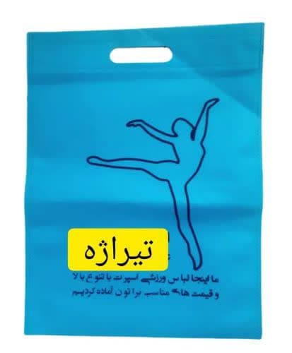 تولید و چاپ ساک های پارچه ای