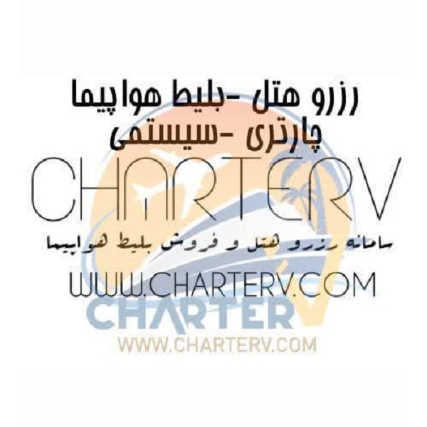 فروش بلیط هواپیما ارزان و رزرو هتل - تصویر 1