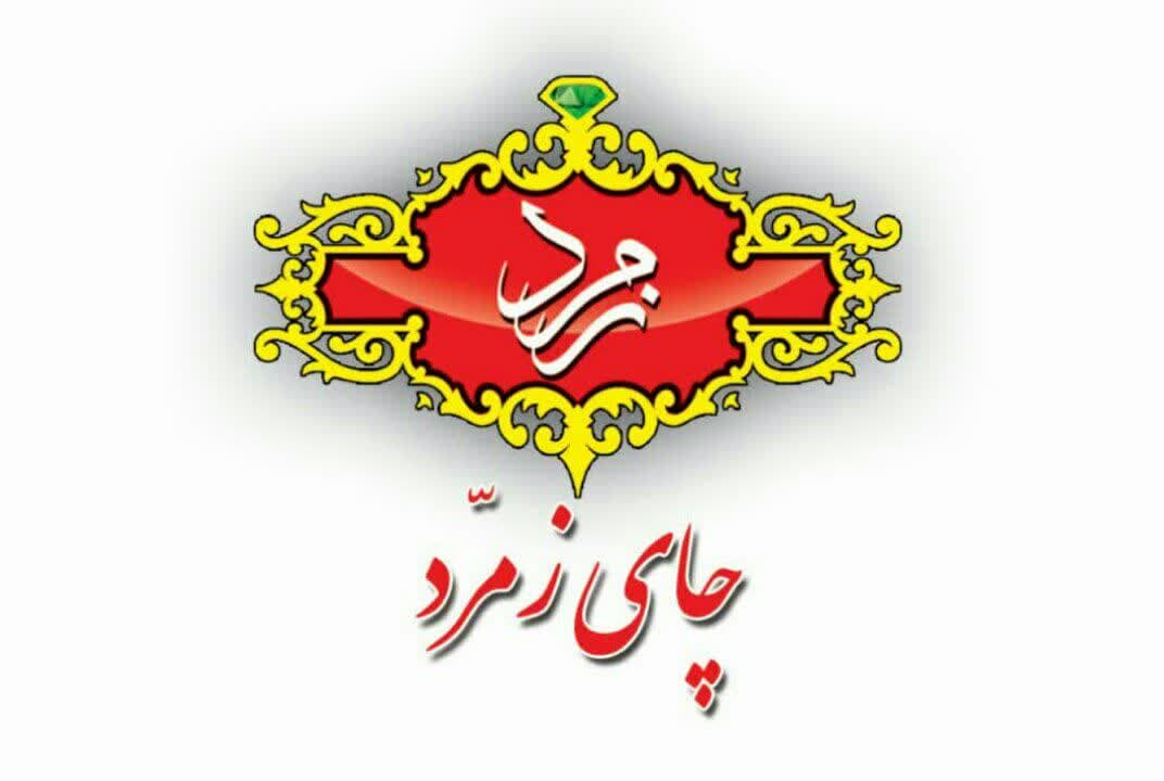 چای زرین زمرد - تصویر 1