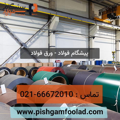 فروش ویژه ورق آلیاژی - تصویر 1
