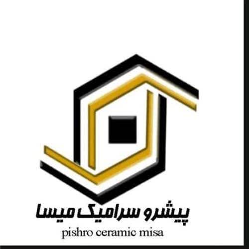 هلدینگ بین المللی پیشرو سرامیک - تصویر 1