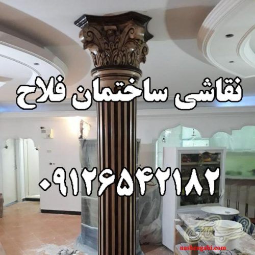 نقاشی ساختمان بهروز - تصویر 1