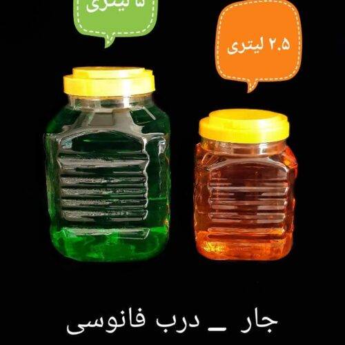 تولید جار و بطری - تصویر 2