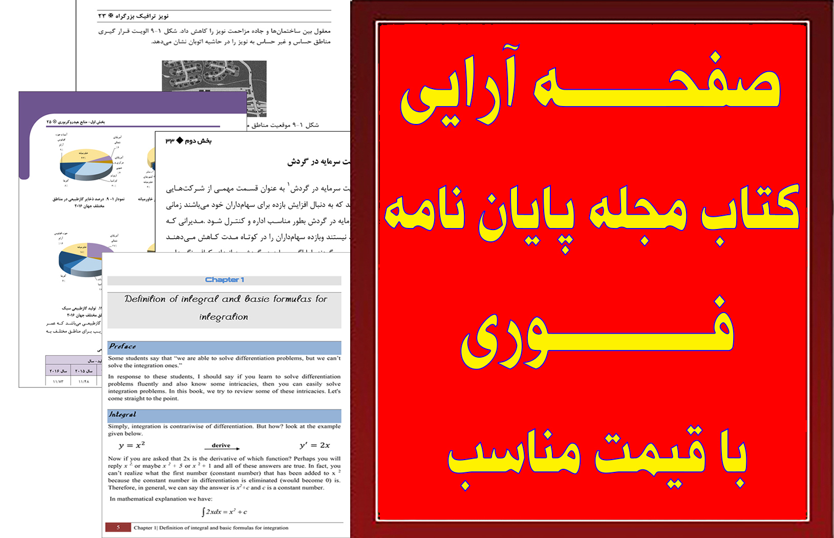 صفحه آرایی ويراستاري ادبي  پايان نامه كتاب مجله - تصویر 1