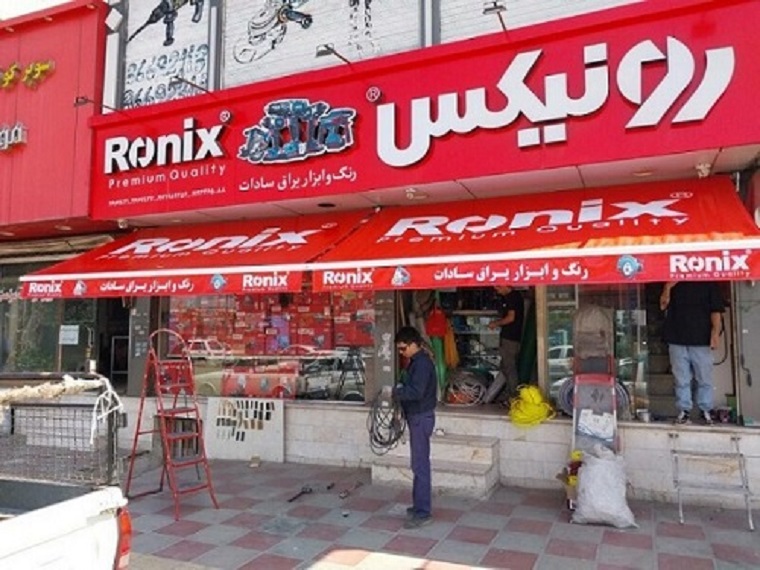 مرکز خرید سایبان مغازه -سایبان فروشگاهی - تصویر 1