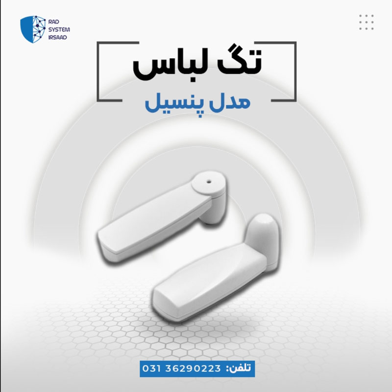 قیمت تگ پنسیل در اصفهان - تصویر 1