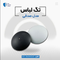 پخش تگ صدفی در اصفهان - تصویر 1