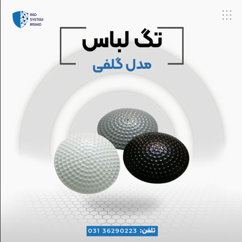 قیمت تگ گلف لباس در اصفهان - تصویر 1