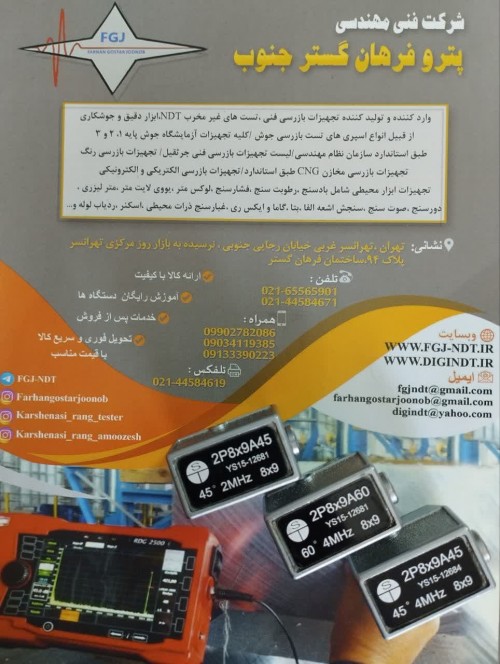 پراب نرمال عیب یابی زاویه ای starmans