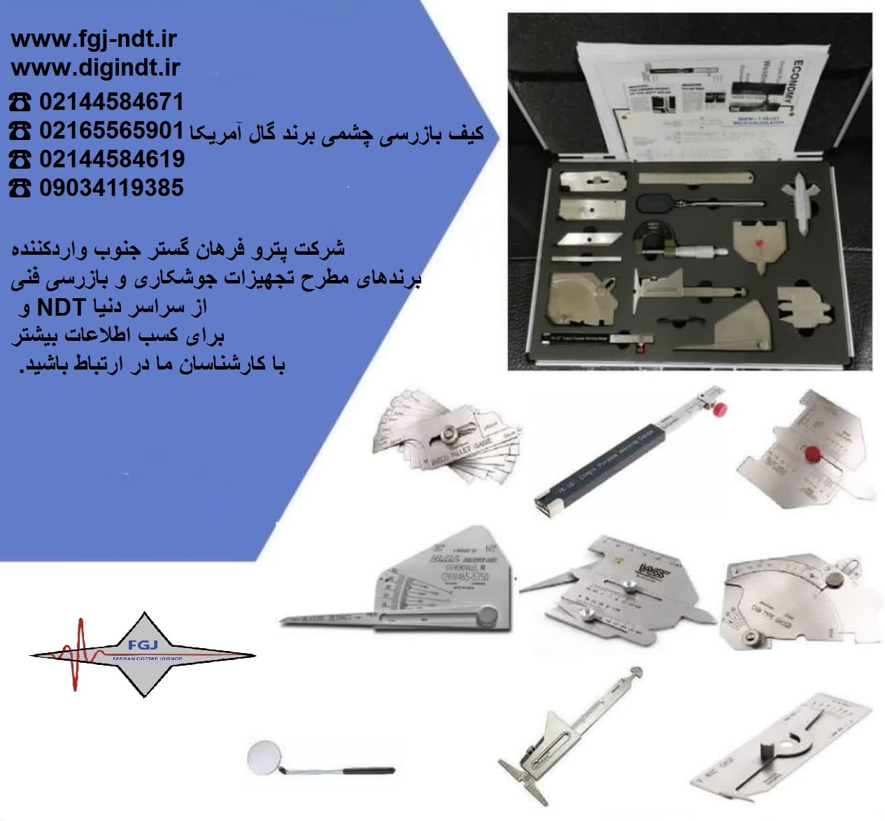کیف بازرسی مهندسی فول GAL GAUGE آمریکا - تصویر 1