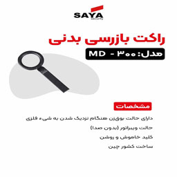راکت موبایل یاب - تصویر 1