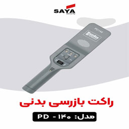 راکت فلزیاب - تصویر 1