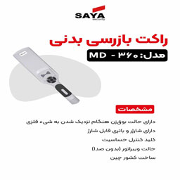 پخش راکت کمک نگهبانی در اصفهان - تصویر 1