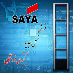 فروش گیت ضد سرقت - تصویر 1