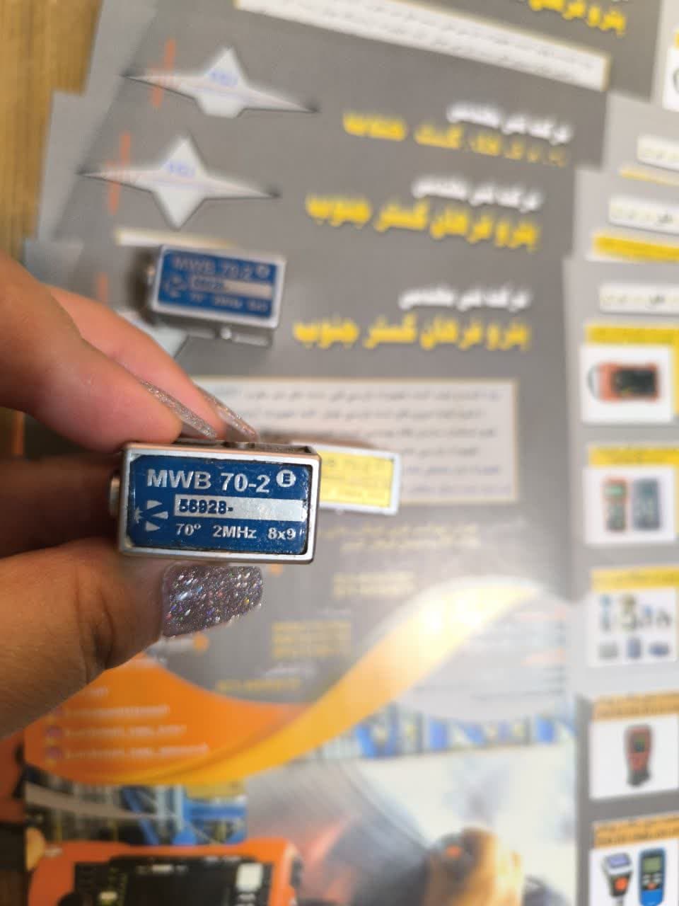 پراب زاویه ای 70درجه  برند MWB - تصویر 1