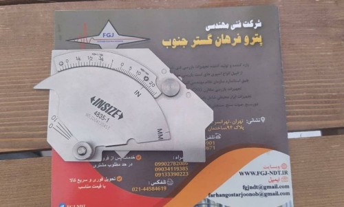 بندانگشتی 3