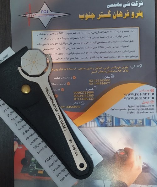 بندانگشتی 5