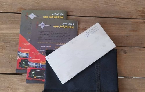 بندانگشتی 3