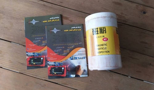 بندانگشتی 3