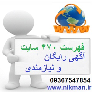 تبلیغ در سایتهای پربازدید و کسب رتبه در گوگل - تصویر 3