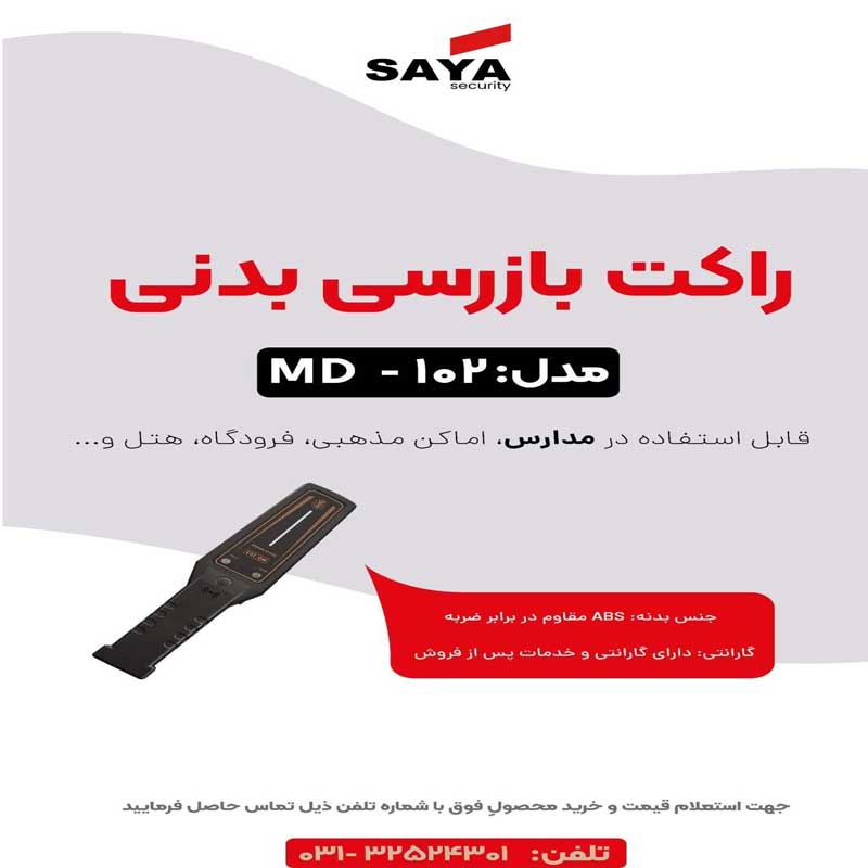 پخش تگ بازکن در اصفهان - تصویر 1