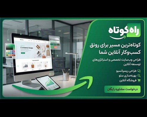 طراحی سایت حرفه‌ای _ نرم‌افزارهای تحت وب _ CRM