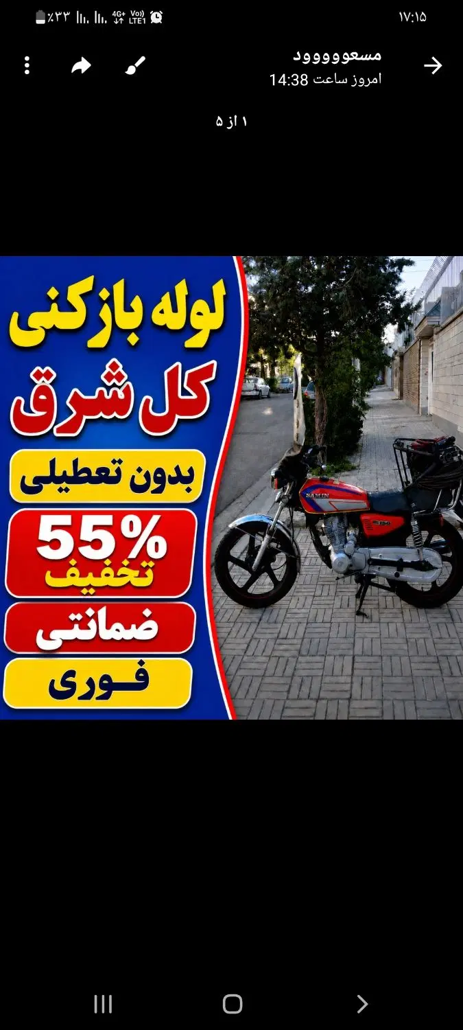 لوله باز کن کل شرق تهران فنرزن۱رز۱ن فنر زنی فوری - تصویر 5