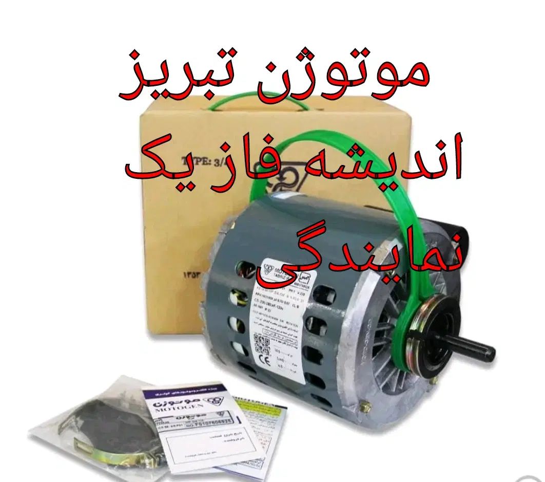 گاورنر دینام کولر آبی 4000 موتوژن تبریز موتور اصلی - تصویر 1