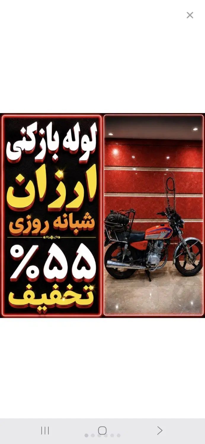 لوله بازکن گلشهر مهرشهر ساسانی قلم شاهین ویلا - تصویر 1