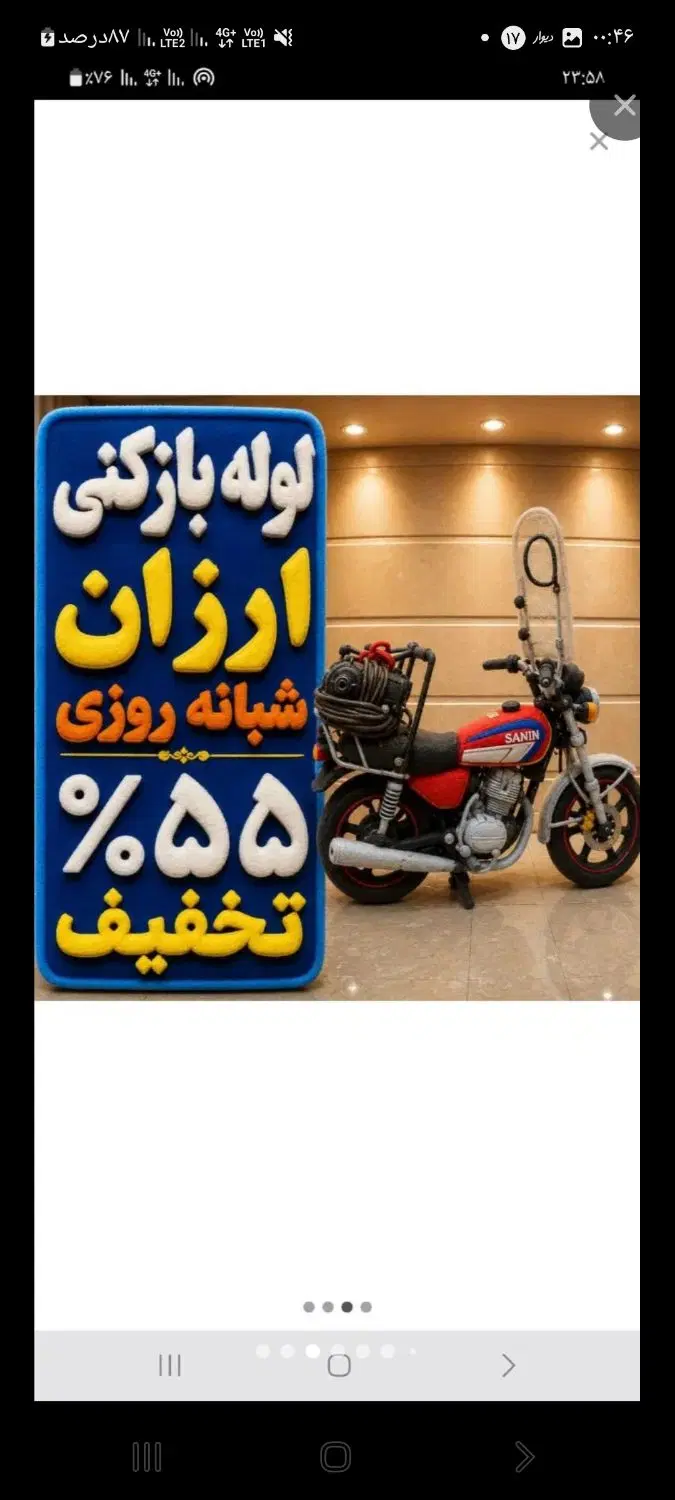 لوله بازکن گلشهر مهرشهر ساسانی قلم شاهین ویلا - تصویر 5