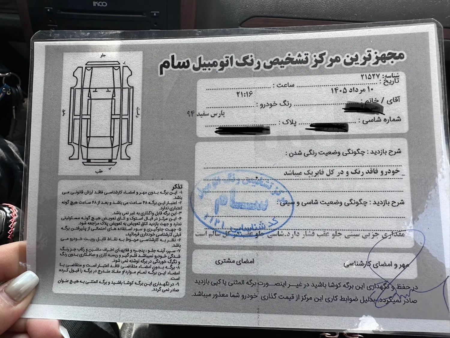 پژو پارس سال مدل اسفند  ۹۴ ، بیرنگ ،دوگانه سوز - تصویر 8