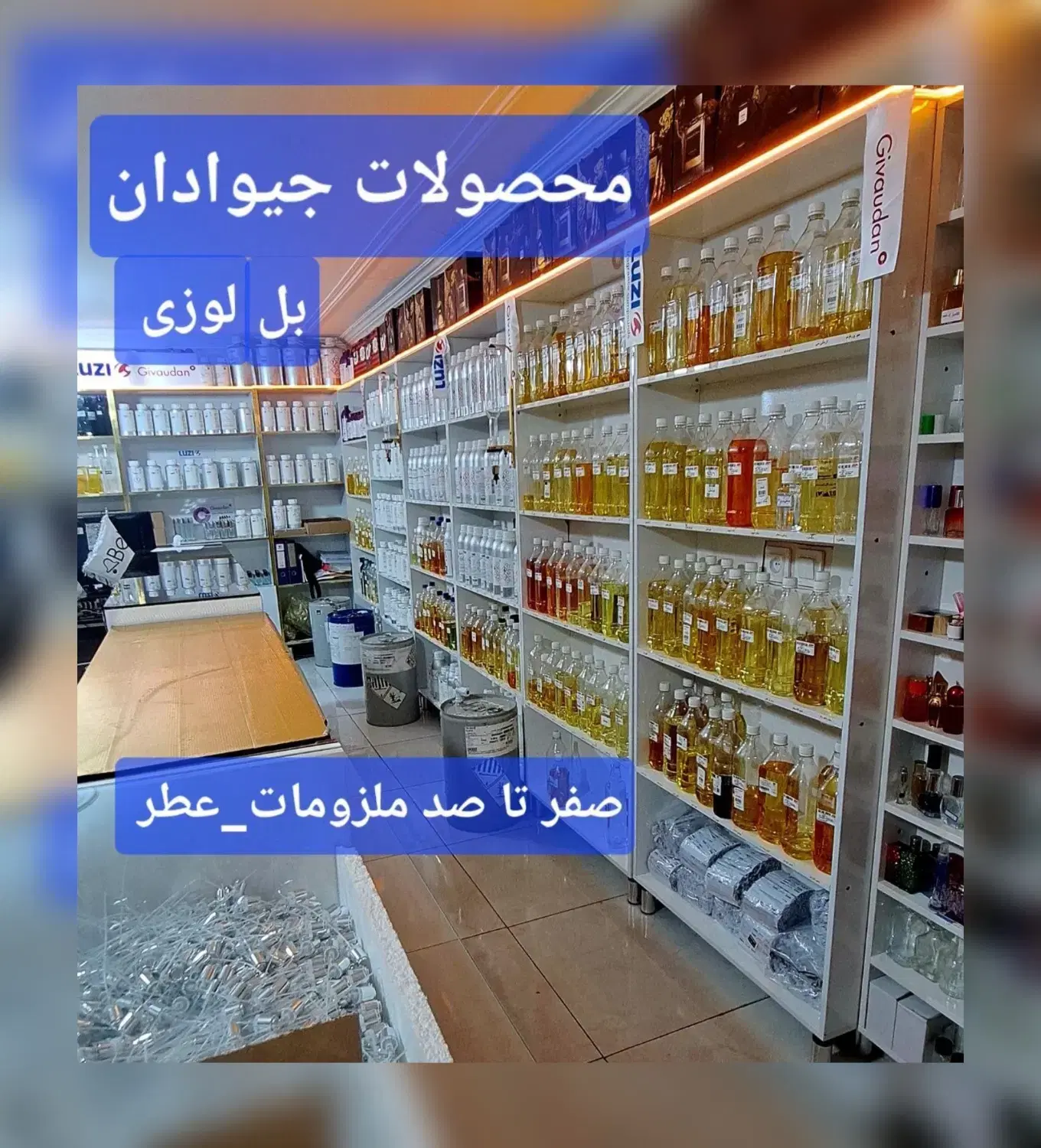 مرکز پخش عمده عطر و اسانس و شیشه عطر (ملزومات عطر)