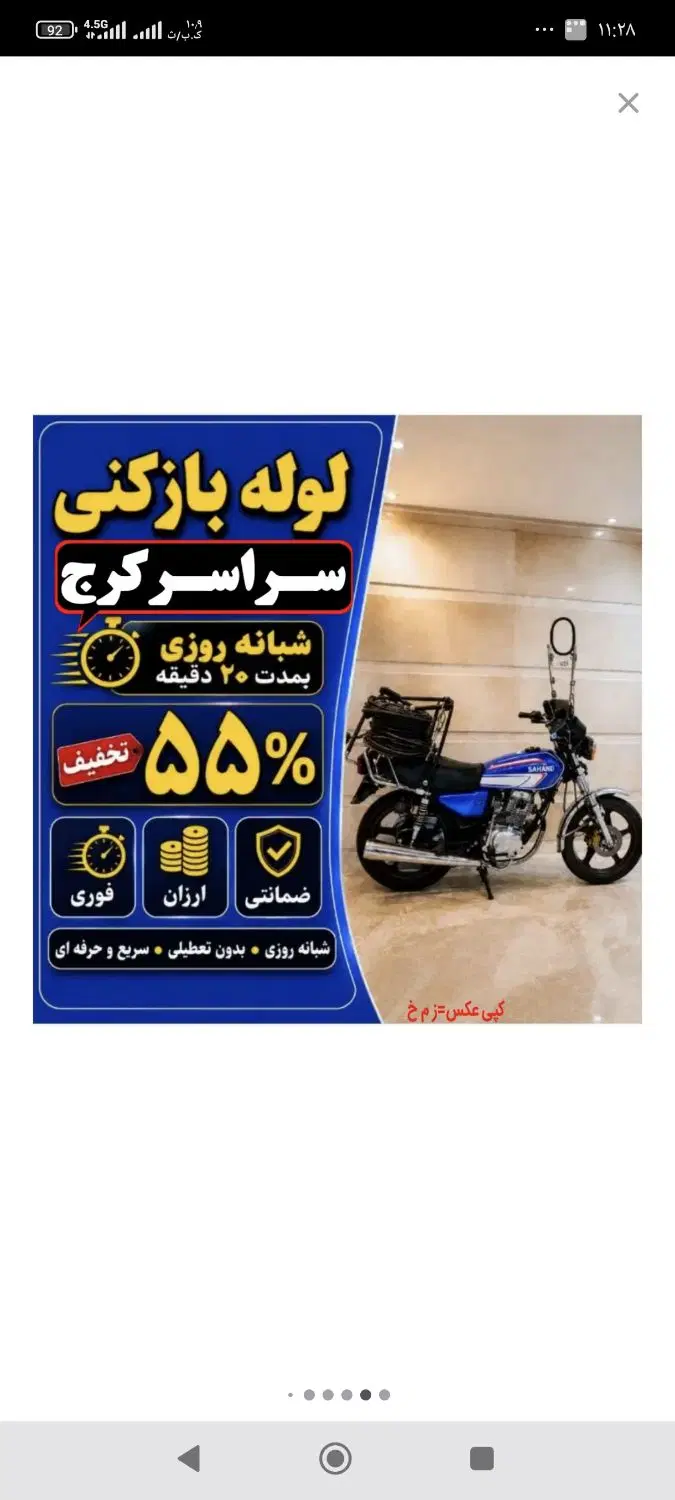 لوله باز کن_فنرزنی 24ساعته_فنرزنی100%تضمینی کل کرج