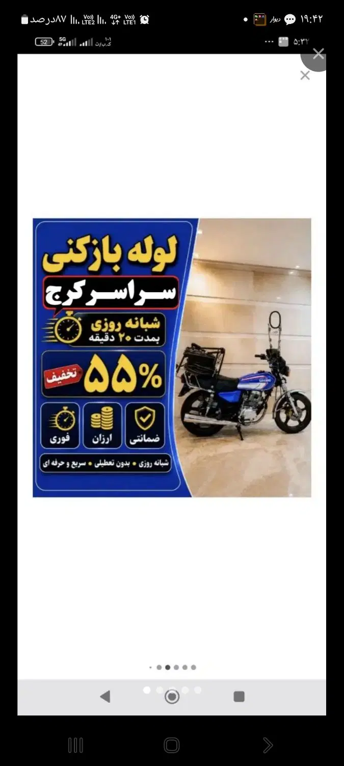 بندانگشتی 6