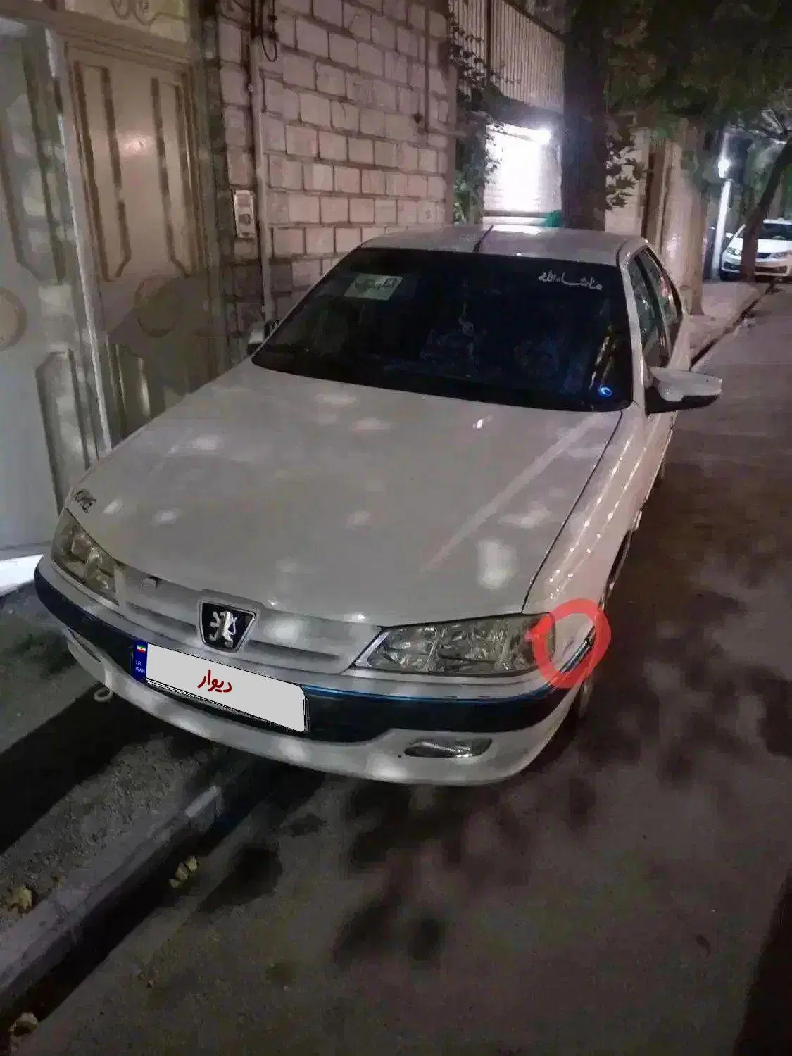 بندانگشتی 5