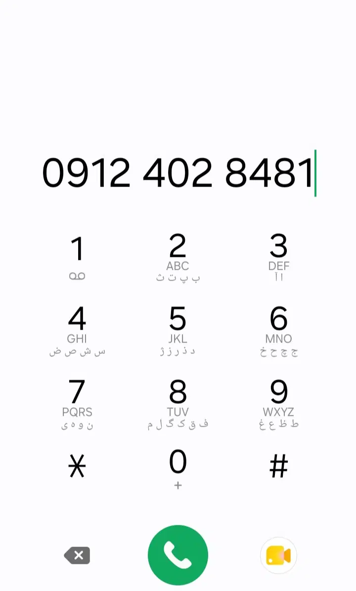 فروش سیم کارت 09124028481
