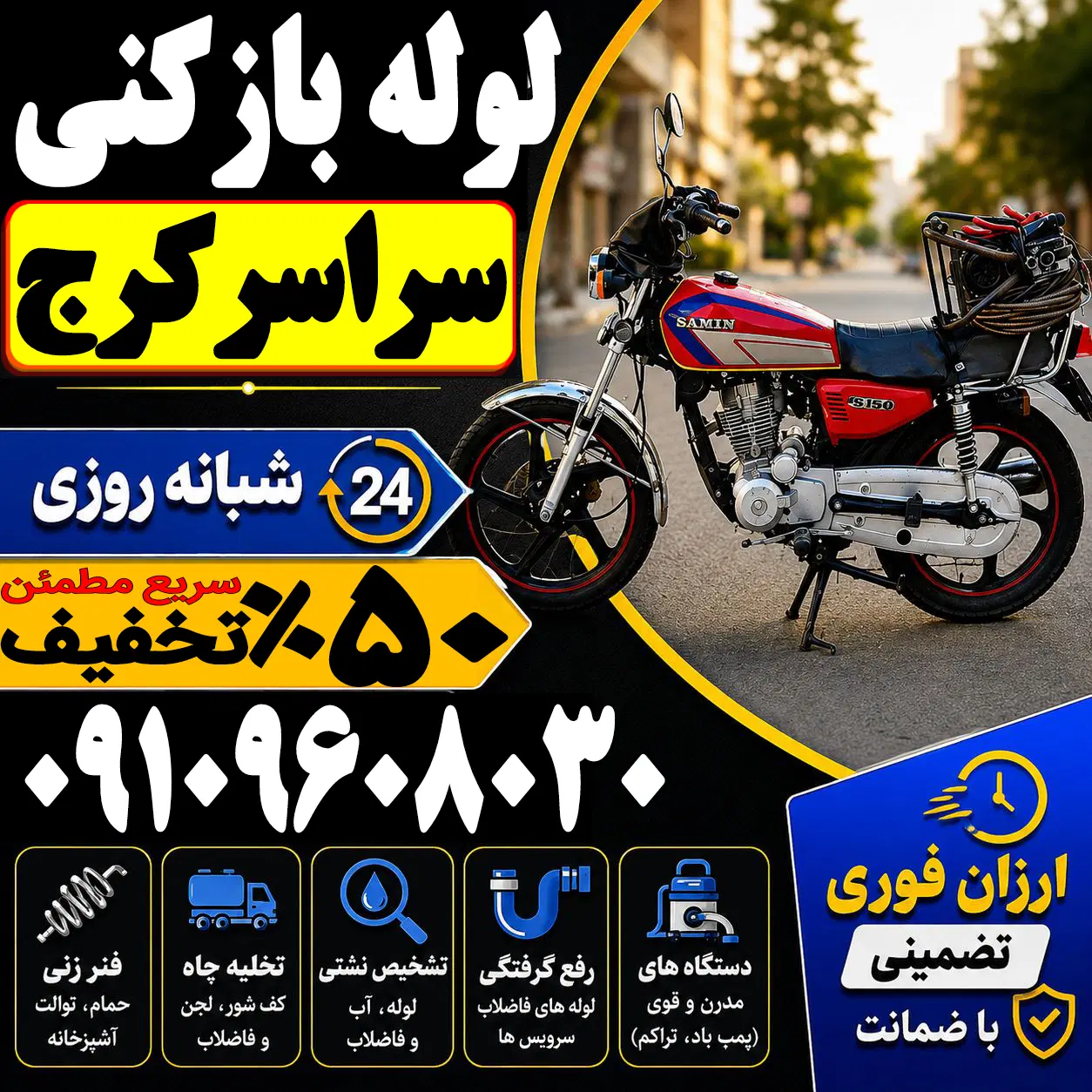 بندانگشتی 7