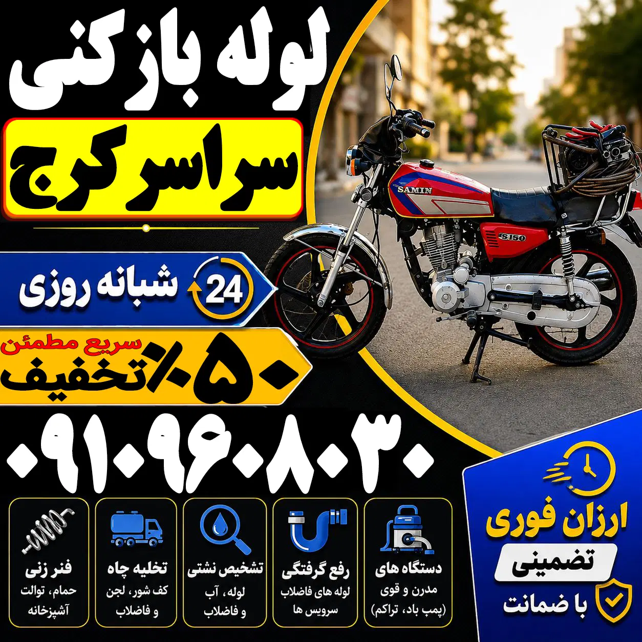 بندانگشتی 8