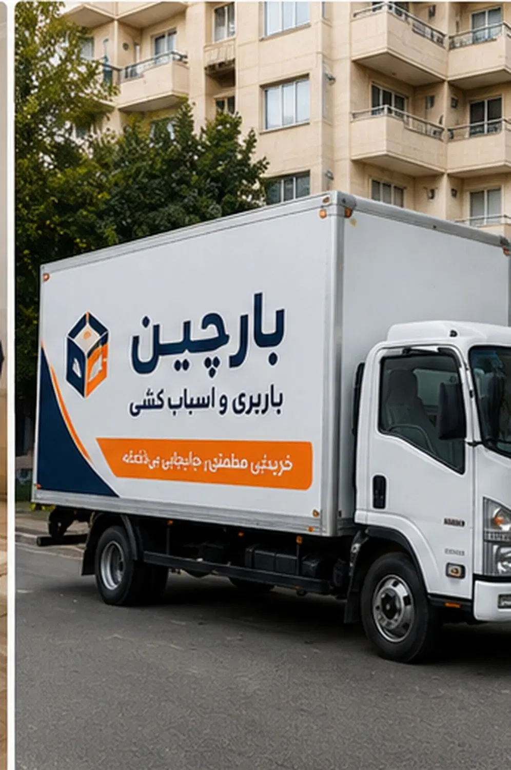 اسباب کشی حرفه ای و بسته بندی _ باربری کرج